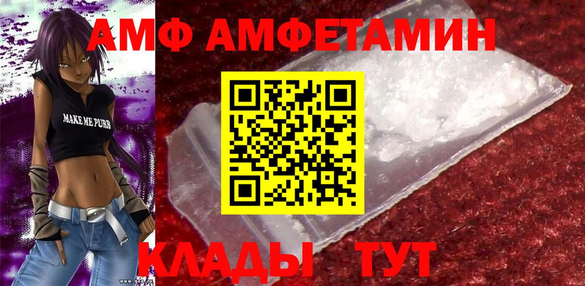 АМФЕТАМИН  Вход с VPN  Каменск-Шахтинский  Амфетамин 98%  АМФЕТАМИН 