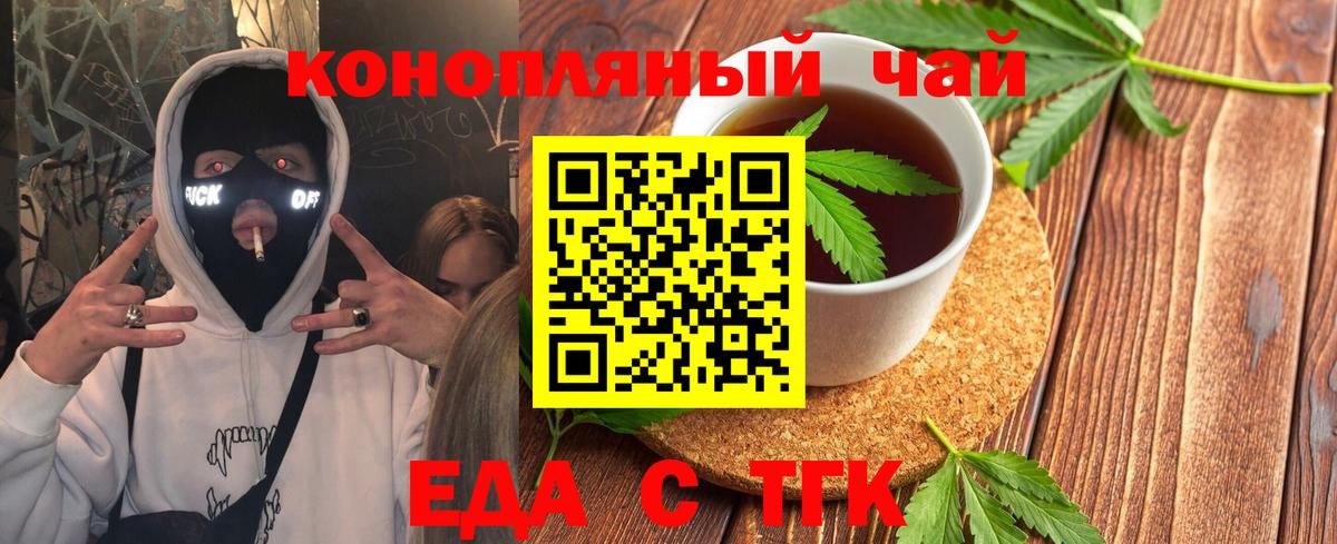 Canna-Cookies конопля Каменск-Шахтинский