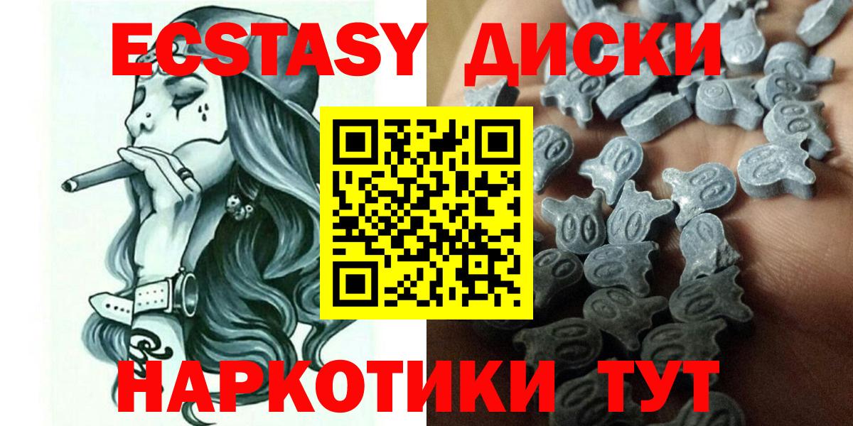 ЭКСТАЗИ круглые  купить   Экстази 300 mg  Каменск-Шахтинский  Вход с VPN  Ecstasy 