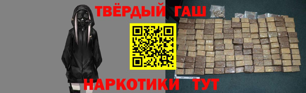 Гашиш ice o lator  Вход с VPN  Гашиш убойный  Каменск-Шахтинский 