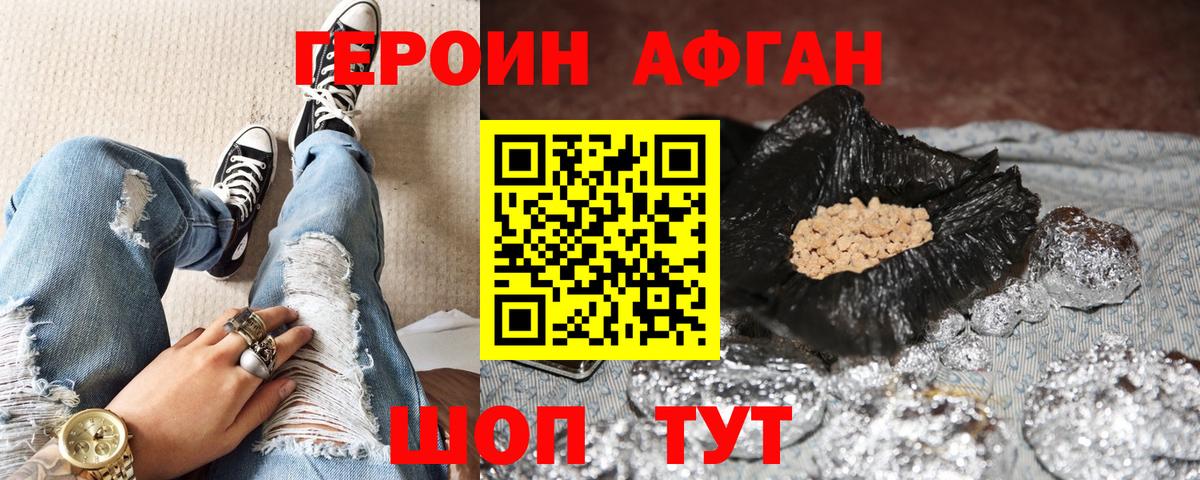 Каменск-Шахтинский  ГЕРОИН Heroin  Героин  Вход с VPN 