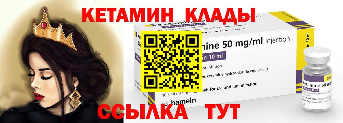 Кетамин ketamine Каменск-Шахтинский