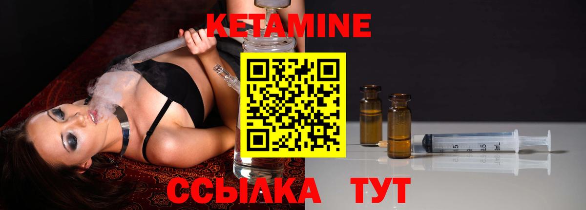 Каменск-Шахтинский  КЕТАМИН VHQ  Вход с VPN  КЕТАМИН VHQ 