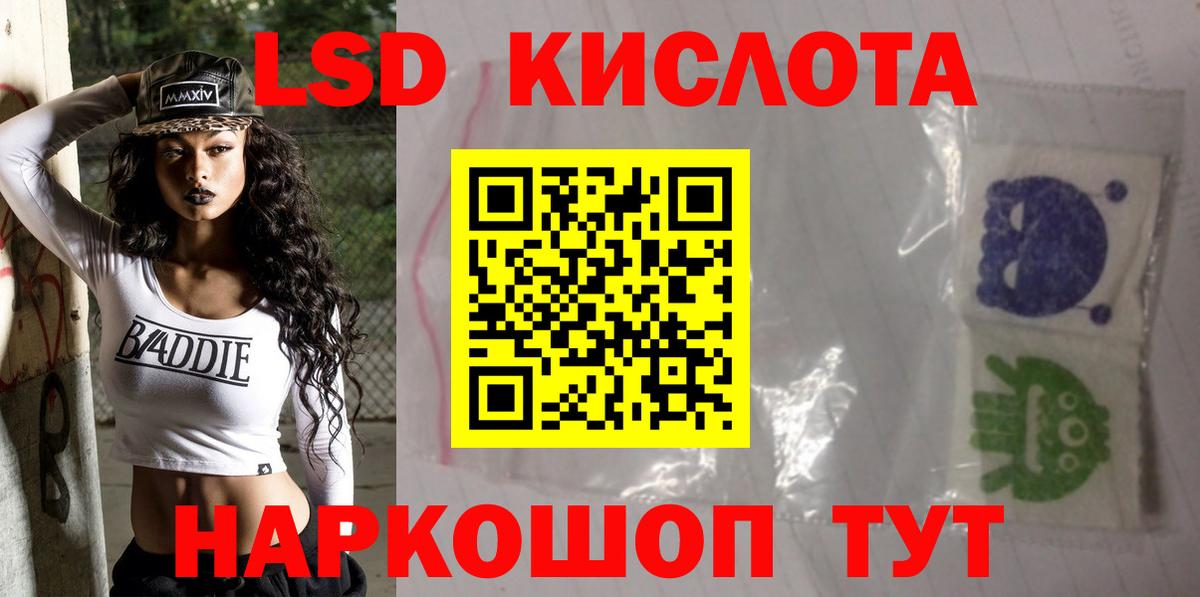 LSD-25 экстази кислота Каменск-Шахтинский