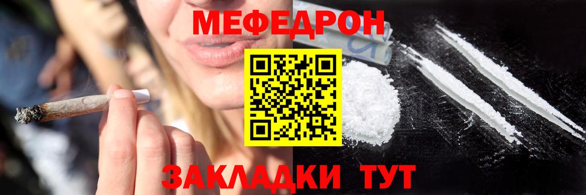 Меф мяу мяу кристаллы Каменск-Шахтинский