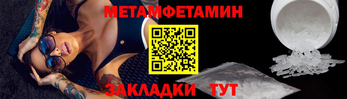 Метамфетамин Декстрометамфетамин 99.9%  Вход с VPN  Каменск-Шахтинский  Метамфетамин Декстрометамфетамин 99.9% 