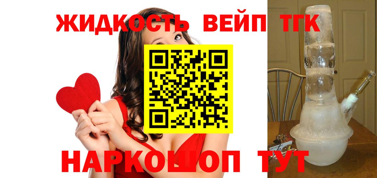 ТГК THC oil Каменск-Шахтинский